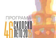 Skopje Summer Festival 2025 live concert