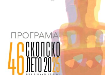 Skopje Summer Festival 2025 live concert