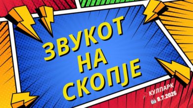 Sound of Skopje 2025