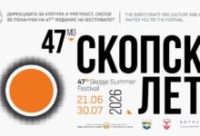 Skopje Summer Festival 2026
